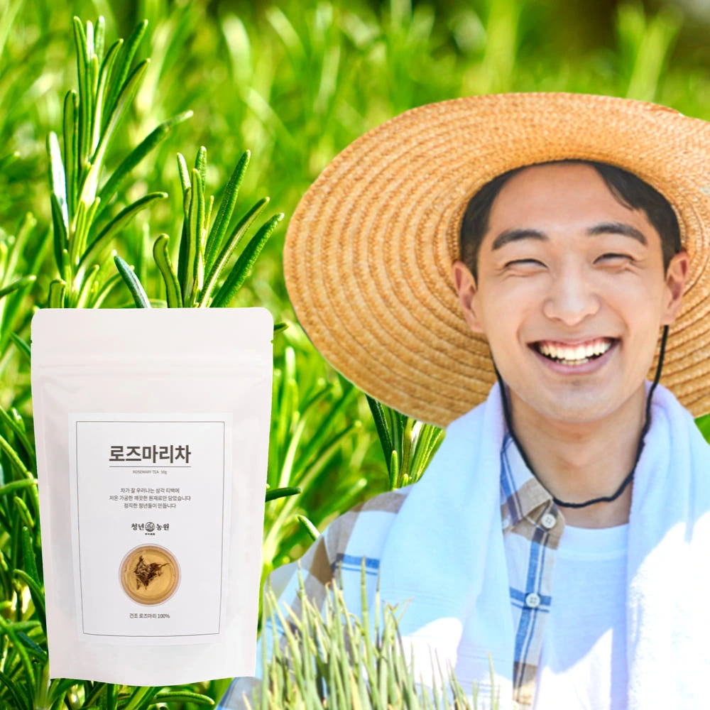 청년농원 로즈마리차 잎 티백 솔직 후기! 미세플라스틱 걱정 없는 생분해 허브티 추천