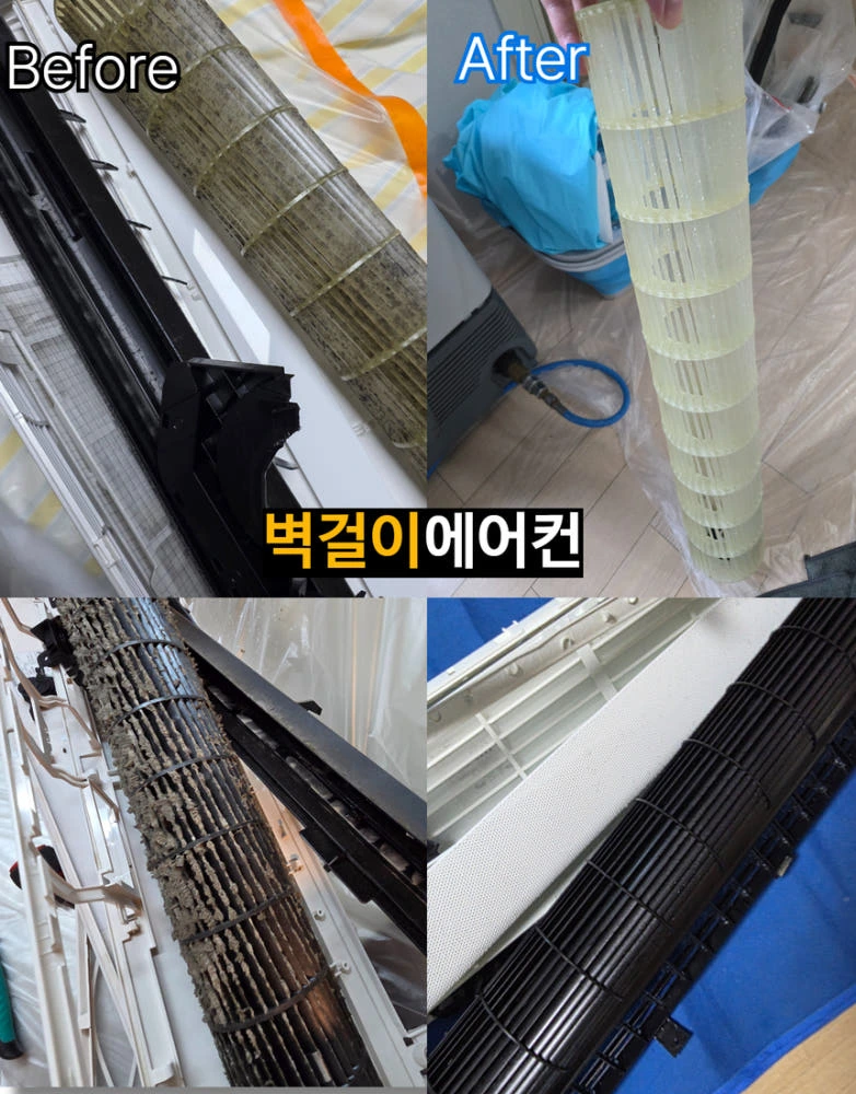 에어컨청소 벽걸이 스탠드 무풍 1way 세탁기 천장형 2in1 시스템 분해업체 삼성 LG 캐리어 서울 실제 상품 이미지