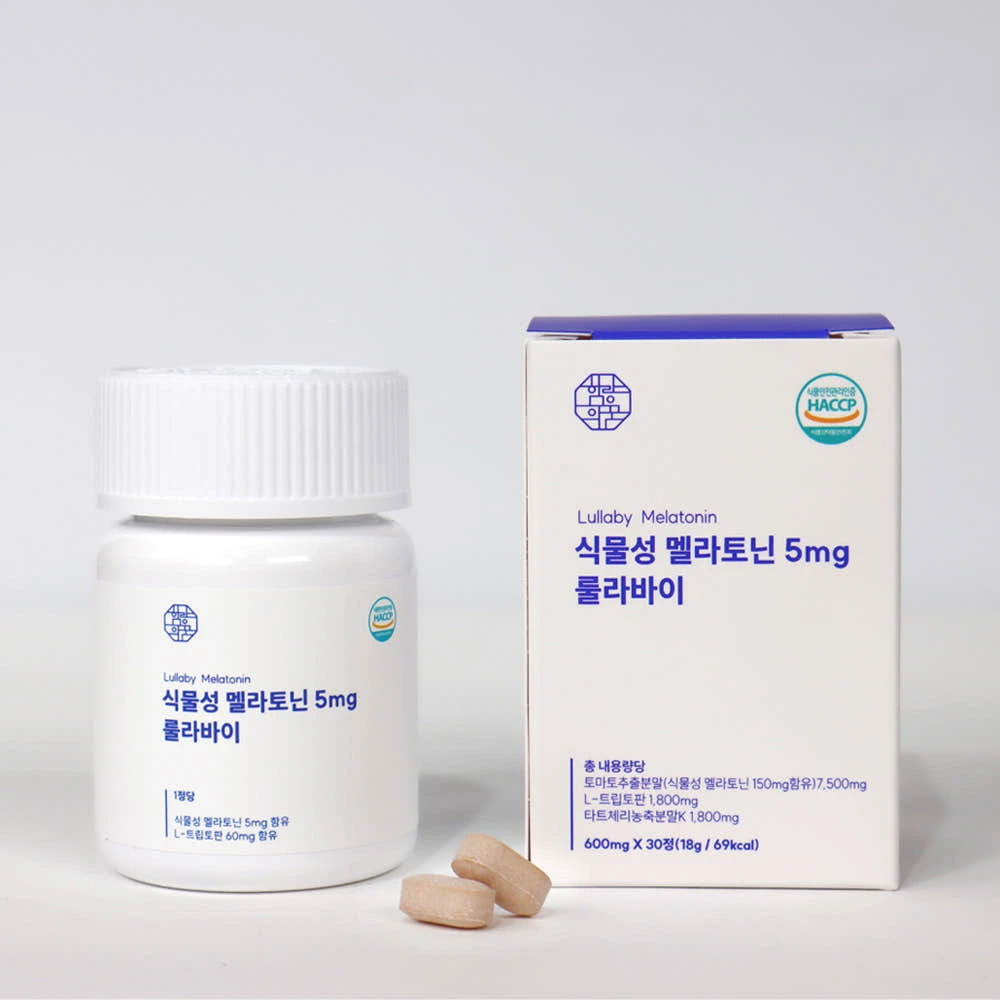 밤마다 뒤척이며 새벽 2~3시까지 잠 못 드는 분 필독! 식물성 멜라토닌 5mg 룰라바이 꼼꼼 솔직 정리