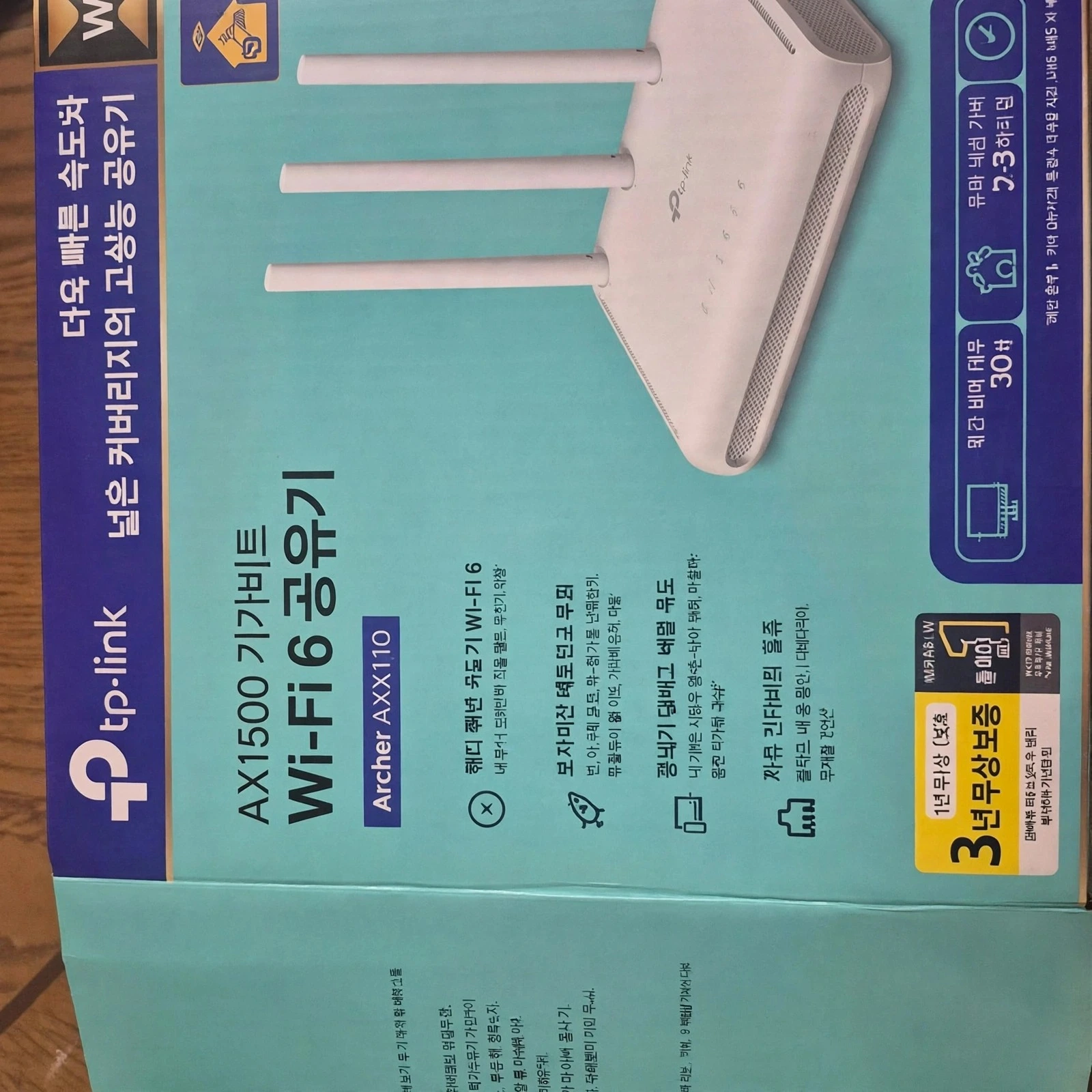 티피링크 Archer AX1500 Wi-Fi 6 기가 와이파이 유무선 인터넷공유기 실제 상품 이미지