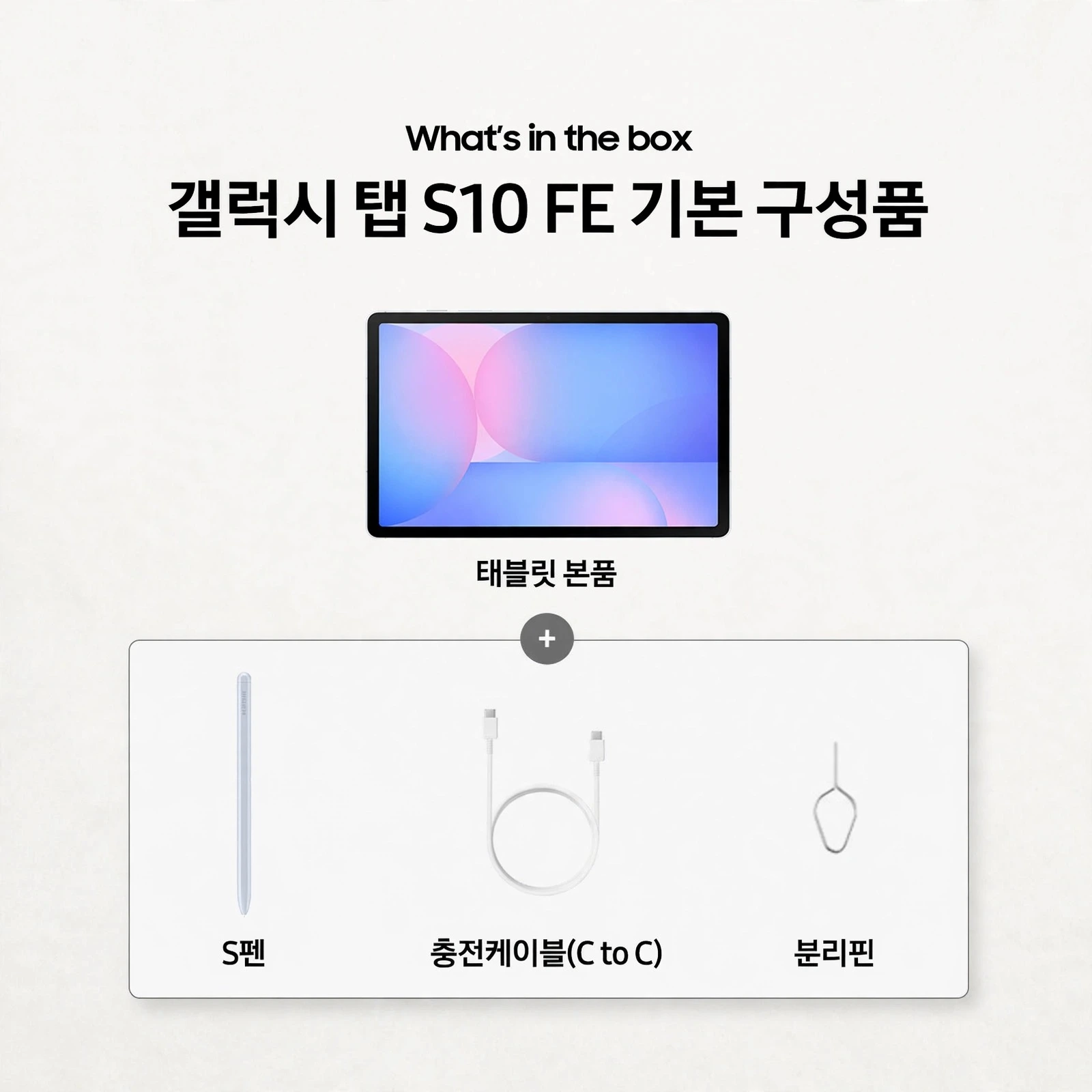 삼성전자 갤럭시탭 S10 FE 실제 상품 이미지