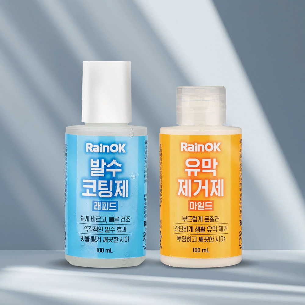 비 오는 날 시야 확보 끝판왕! 불스원 레인OK 유막제거제 마일드 100ml + 발수코팅제 래피드 100ml 솔직 후기 및 가성비 추천